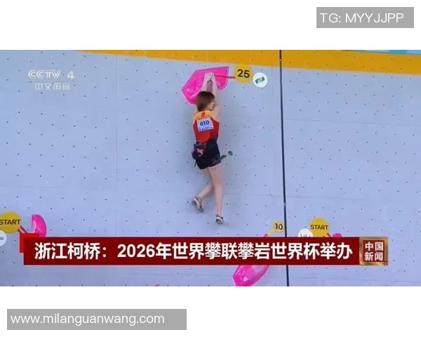 2026年3月份新闻杭州攀岩队包夹战术分析与成效评估探讨